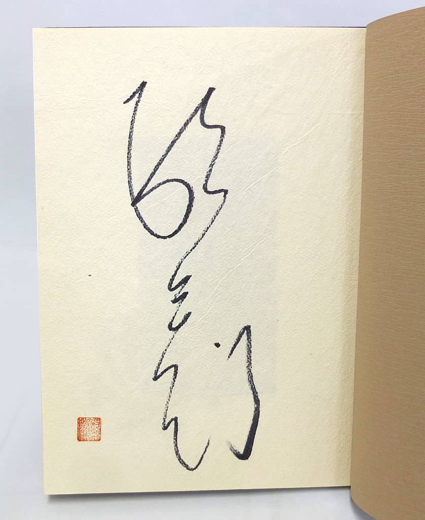 全商品オープニング価格 特別価格】 - by 良太郎 杉良太郎 写真集 限定