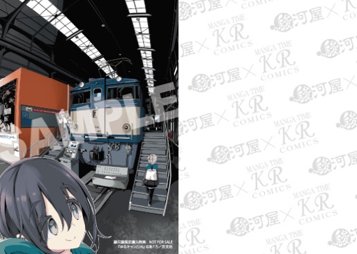 有償特典有り駿河屋限定版】コミック「ゆるキャン△ 16巻 / あfろ