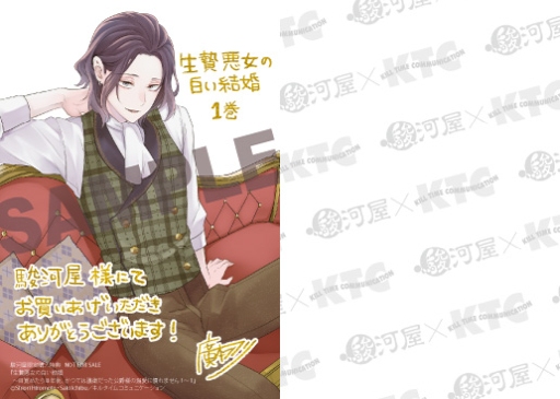 駿河屋限定版】コミック「生贄悪女の白い結婚 ~目覚めたら8年後 駿河屋限定版】コミック「生贄悪女の白い結婚 ~目覚めたら8年後
