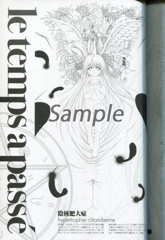 正規逆輸入品】 さよならを教えて 総集編 設定資料 原画集 増補改訂版 正規逆輸入品】 さよならを教えて 総集編 設定資料 原画集 増補改訂版