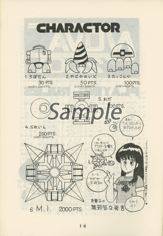 たしろ屋 同人誌 ゲームフリーク No.19 レア! - 通販 - www