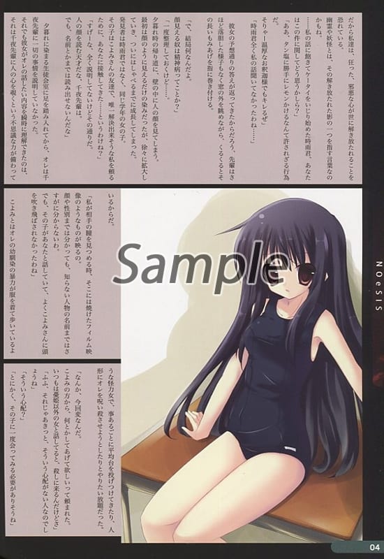 駿河屋 -<中古><<オリジナル>> ランクB)NOeSIS 欠けたひまわり 嘘を
