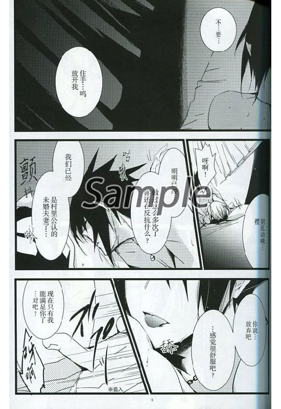 駿河屋 -【アダルト】<中古><<ナルト>> 【中国語版】Error 背徳之楔 駿河屋 -【アダルト】<中古><<ナルト>> 【中国語版】Error 背徳之楔
