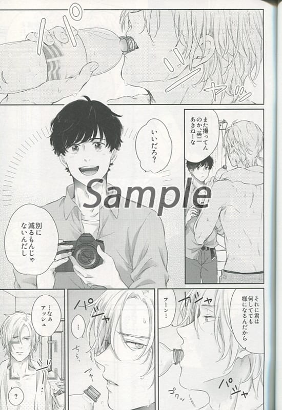 同人誌 BANANAFISH バナナフィッシュ