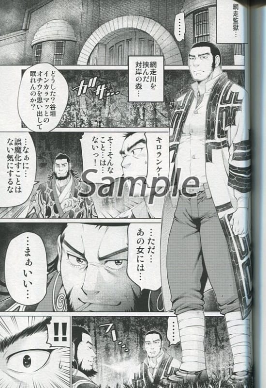 駿河屋 アダルト 中古 ゴールデンカムイ 月神 クンネチュプ キロランケ 谷垣源次郎 根雪堂 アニメ系 駿河屋 アダルト 中古 ゴールデンカムイ 月神 クンネチュプ キロランケ 谷垣源次郎 根雪堂 アニメ系