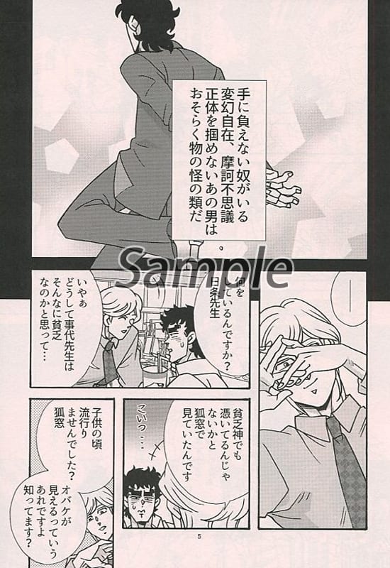 駿河屋 アダルト 中古 その他アニメ 漫画 さかしまな恋人 事代作吾 一堂零 ぽけっと ないふ アニメ系