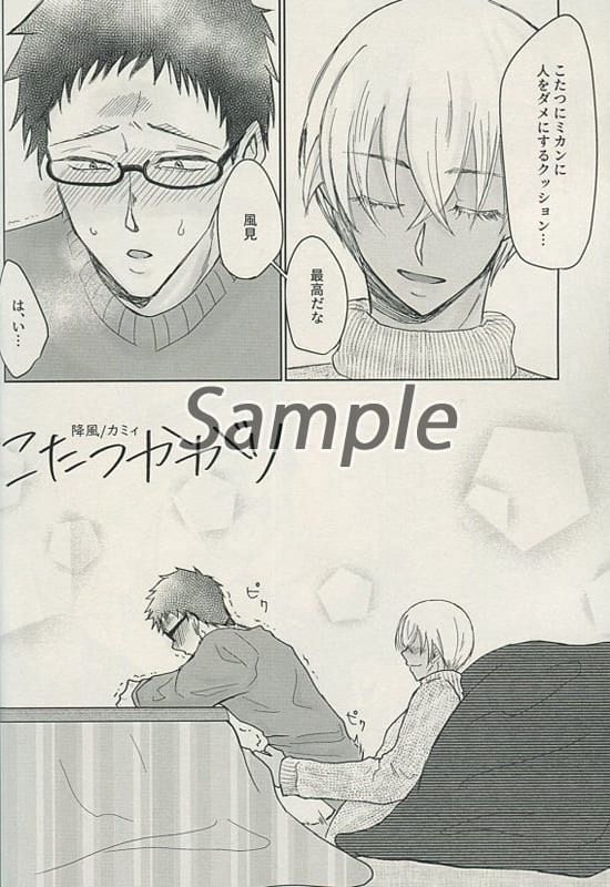 駿河屋 -【アダルト】<中古><<名探偵コナン>> 降風四十八手指南書 (降