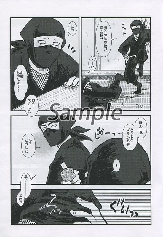 駿河屋 -【アダルト】<中古><<落第忍者乱太郎>> 【コピー誌】どさくさ