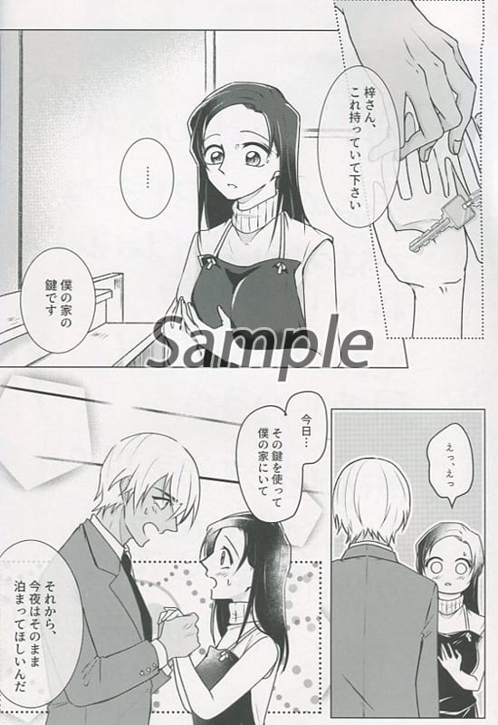 駿河屋 -【アダルト】<中古><<名探偵コナン>> XOXO and? (降谷零