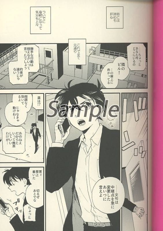 名探偵コナン□LOG M2号『One,Two,Three!』【再録】快新 快斗×新一 名探偵コナン□LOG M2号『One,Two,Three!』【再録】快新 快斗×新一