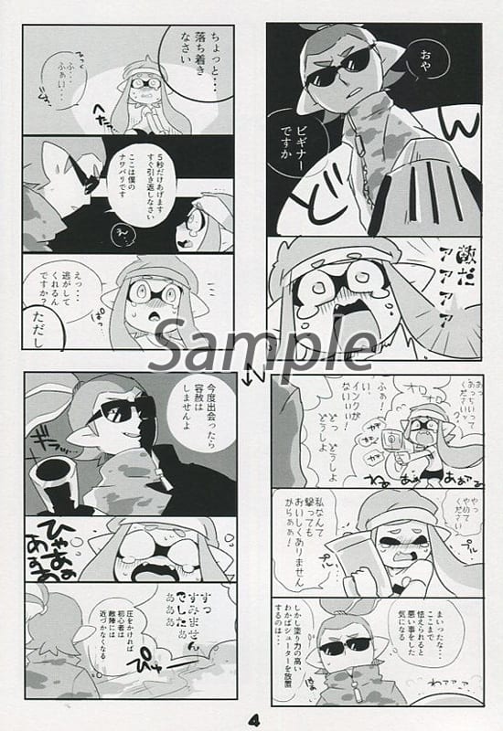 印刷 スプラ トゥーン 緑 チーム 漫画 全国の画像のコレクション