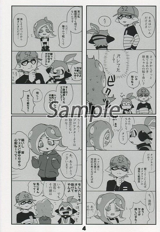 駿河屋 中古 スプラトゥーン Midoriteamseries From Pixiv 緑チームシリーズ完全保存版 下 緑チーム メキシコォ ゲーム系