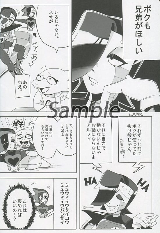 駿河屋 中古 Undertale 2体のロボットが メタトンex メタトンneo Nostalgic Velocity ゲーム系