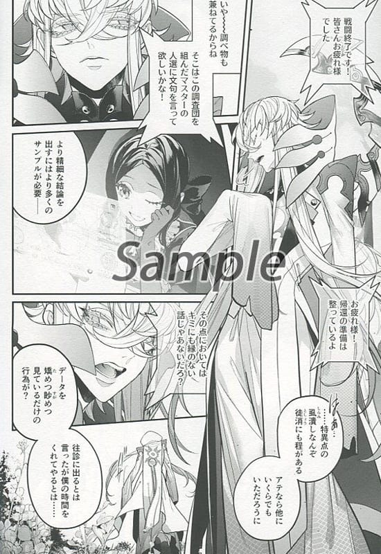 駿河屋 -<中古><<Fate>> ネメスィ 天罰 (アスクレピオス) / VLIND