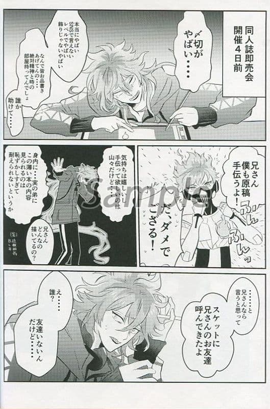 駿河屋 -<中古><<その他ゲーム>> イグニハイド寮長は意外と忙しい