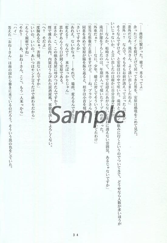 駿河屋 -<中古><<商業作品番外編>> 中庭同盟 / 小野不由美 / 猫猫組 駿河屋 -<中古><<商業作品番外編>> 中庭同盟 / 小野不由美 / 猫猫組