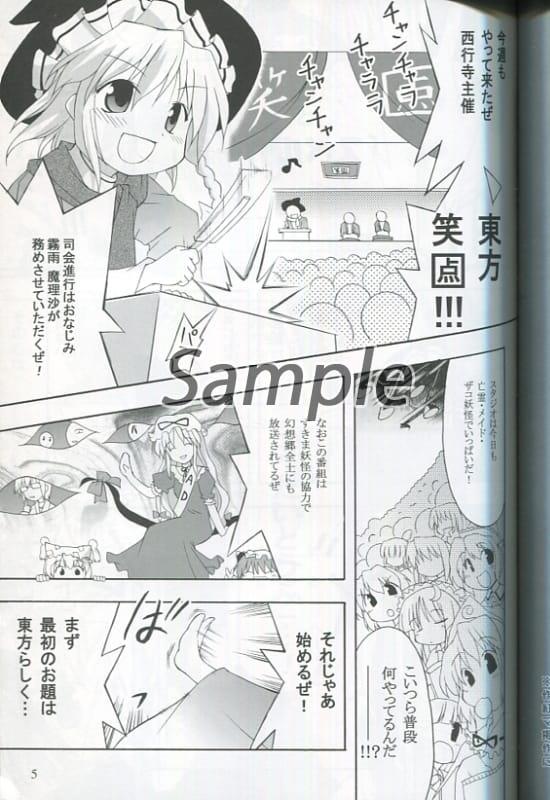 駿河屋 -<中古><<東方>> 妖紅綺想 / TINAMI-Plus(パロディ系)
