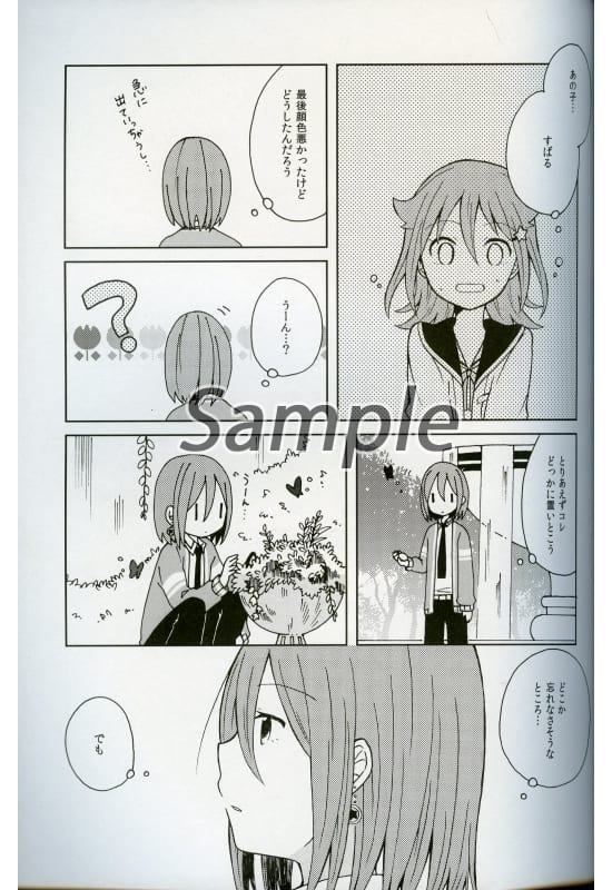 駿河屋 -<中古><<その他アニメ・漫画>> 君しか知らない / eto