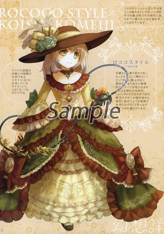 駿河屋 中古 東方 幻想洋装図録 19世紀少女 パロディ系 駿河屋 中古 東方 幻想洋装図録 19世紀少女 パロディ系