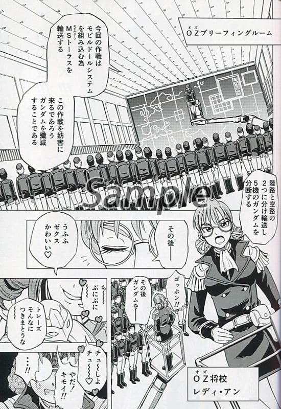 駿河屋 中古 ガンダムw ガンダムw娘 3 もうロボ パロディ系