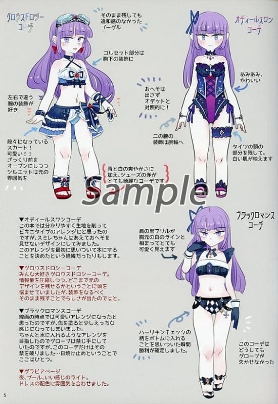 アイカツ 氷上スミレ 「グロウスドロシー」コーデ www.npdwork.net