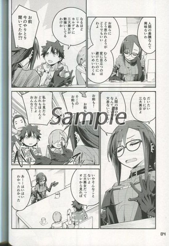 駿河屋 中古 Fate ひなげし色にあこがれて カリーバーグディッシュ パロディ系