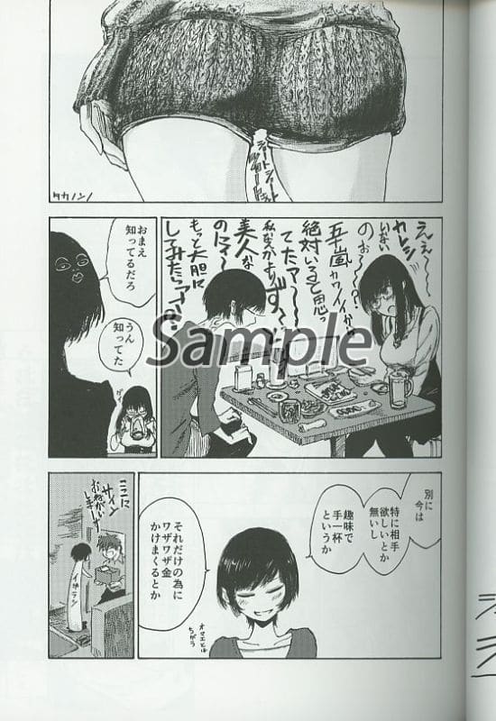 ショートショートショートさん タカノンノ サイン本 - 青年漫画 ショートショートショートさん タカノンノ サイン本 - 青年漫画