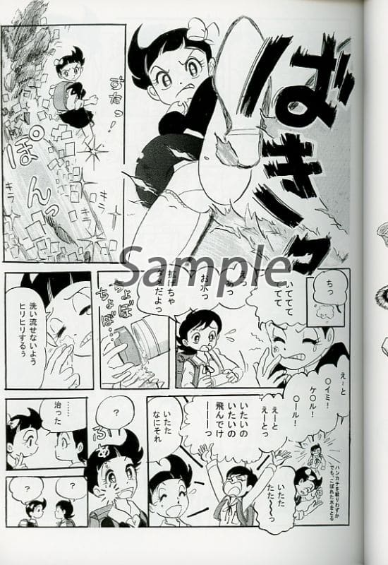 おじゃまユーレイくんエロイラスト ミラ姫（おじゃまユーレイくん） : 永井豪作品と８０年代H系少年 ...