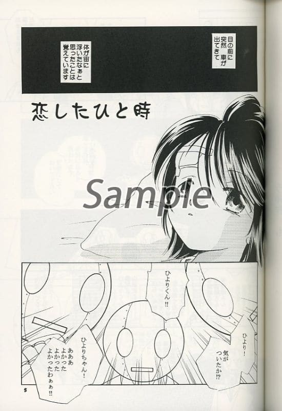 駿河屋 中古 オリジナル えせえふさん 2 流れ者組合 創作系 駿河屋 中古 オリジナル えせえふさん 2 流れ者組合 創作系