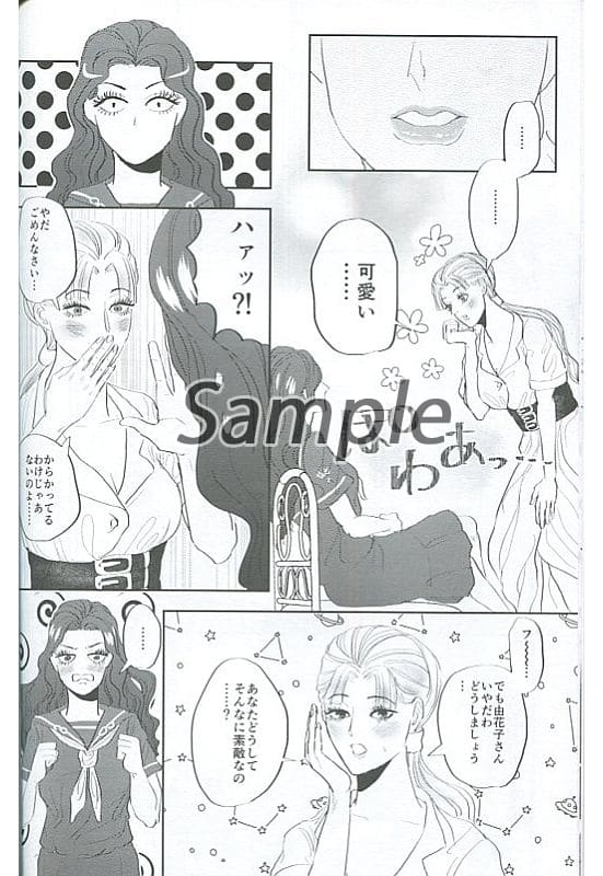 駿河屋 中古 ジョジョの奇妙な冒険 愛かと思った 山岸由花子 辻彩 豹柄電話の宮殿 アニメ系 駿河屋 中古 ジョジョの奇妙な冒険 愛かと思った 山岸由花子 辻彩 豹柄電話の宮殿 アニメ系