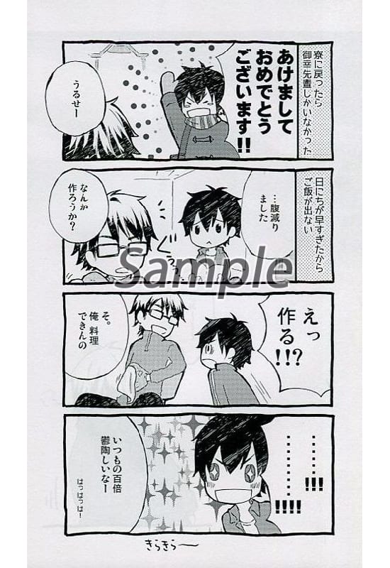 駿河屋 中古 ダイヤのa コピー誌 みゆきせんぱいとハンバーグをつくるおはなし 御幸一也 沢村栄純 Ghn アニメ系 駿河屋 中古 ダイヤのa コピー誌 みゆきせんぱいとハンバーグをつくるおはなし 御幸一也 沢村栄純 Ghn アニメ系