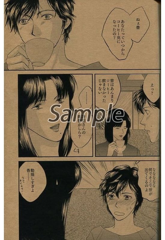 シティーハンター同人誌 2冊セット リョウ×香 - おもちゃ シティーハンター同人誌 2冊セット リョウ×香 - おもちゃ
