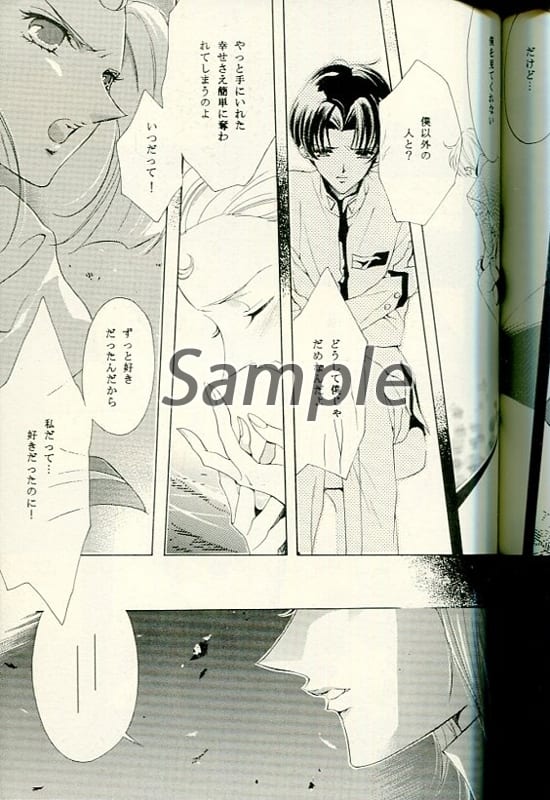 少女革命ウテナ 同人誌 - 同人誌 少女革命ウテナ 同人誌 - 同人誌