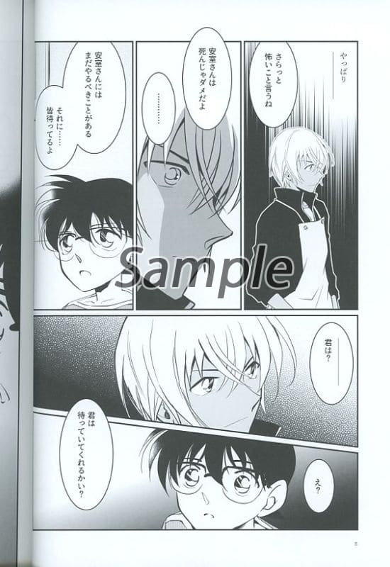 駿河屋 -<中古><<名探偵コナン>> Zero to One 安コ降新再録集 (降谷零