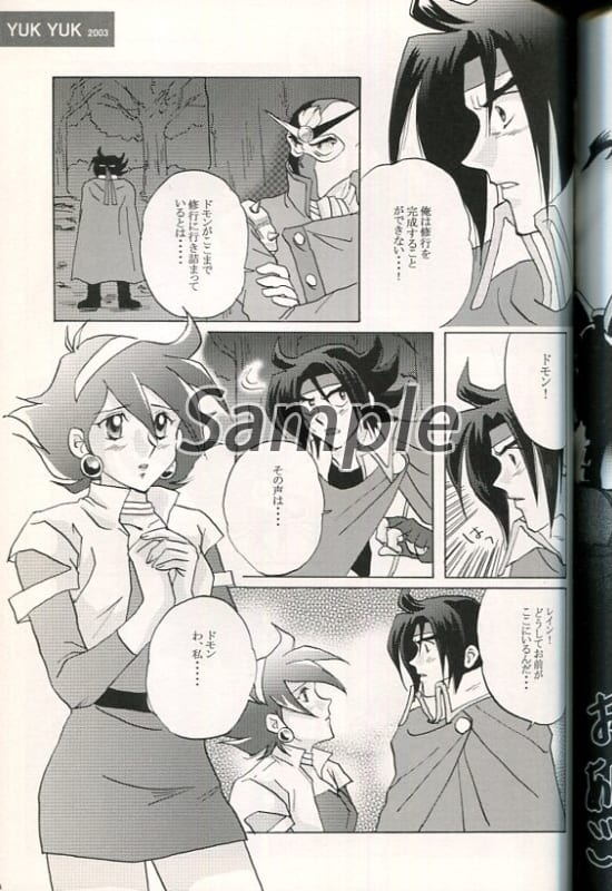 <> Beauty AND THE FIGHTER (ドモン×レイン) / koromo’s factory <> Beauty AND THE FIGHTER (ドモン×レイン) / koromo’s factory