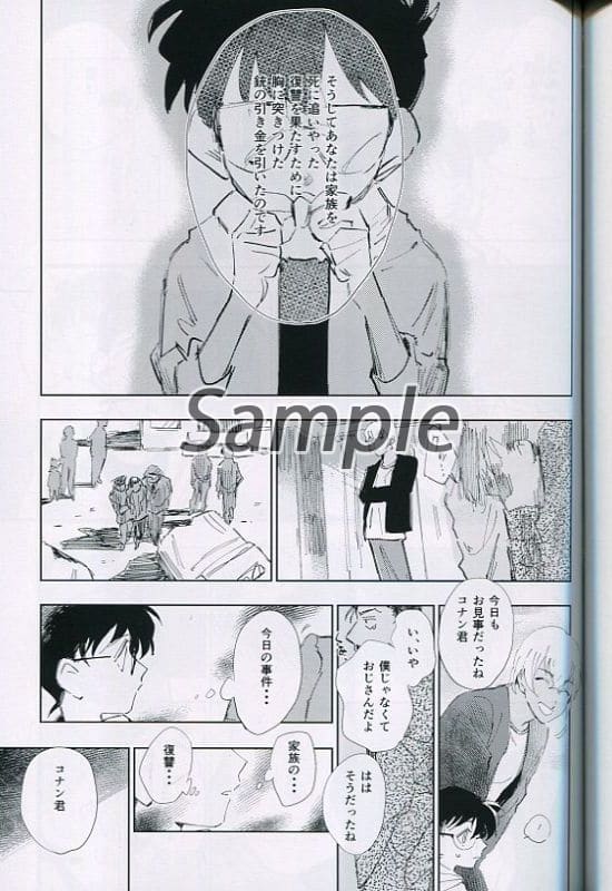 駿河屋 中古 名探偵コナン 月光 安室透 江戸川コナン ポセルチル アニメ系 駿河屋 中古 名探偵コナン 月光 安室透 江戸川コナン ポセルチル アニメ系