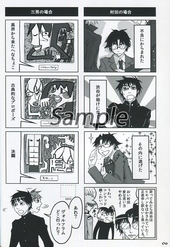 駿河屋 中古 今日からマ王 コンユ イチャイチャ カオス コンラッド 渋谷有利 A零サイズ アニメ系 駿河屋 中古 今日からマ王 コンユ イチャイチャ カオス コンラッド 渋谷有利 A零サイズ アニメ系