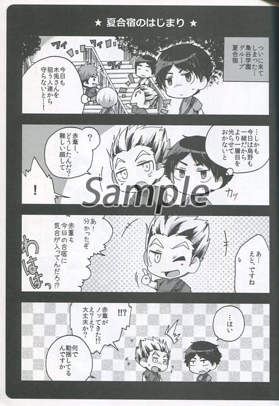駿河屋 中古 ハイキュー ようこそ 梟谷学園グループへ 赤葦京治 木兎光太郎 愛b アニメ系 駿河屋 中古 ハイキュー ようこそ 梟谷学園グループへ 赤葦京治 木兎光太郎 愛b アニメ系