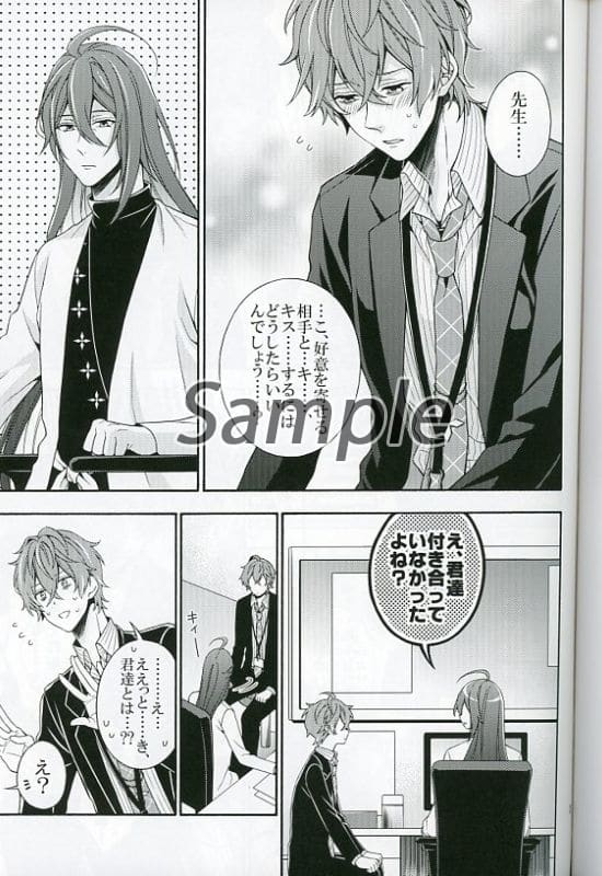 駿河屋 -<中古><<ヒプノシスマイク>> 一二三とキスするにはどうしたら