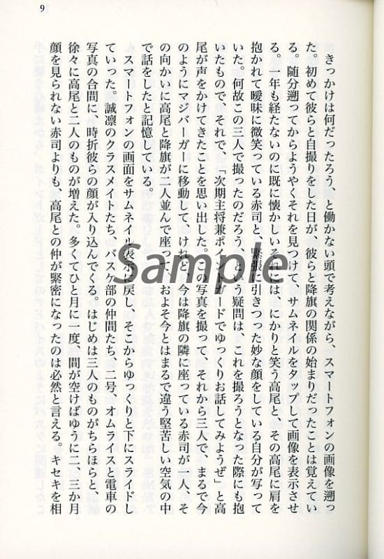駿河屋 中古 黒子のバスケ 赤降短編集二 一八 赤司征十郎 降旗光樹 Pacifism アニメ系