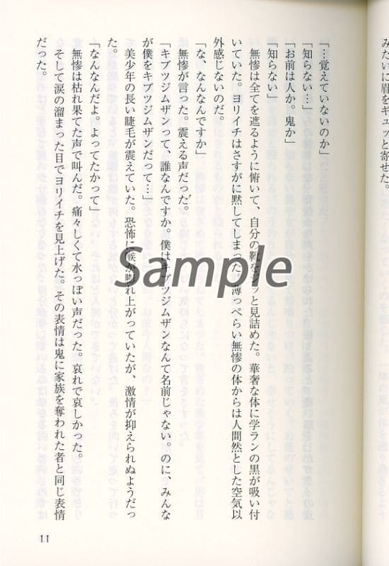駿河屋 -<中古><<鬼滅の刃>> ヒノカミ外伝 / インドの大運動会 (鬼舞 駿河屋 -<中古><<鬼滅の刃>> ヒノカミ外伝 / インドの大運動会 (鬼舞