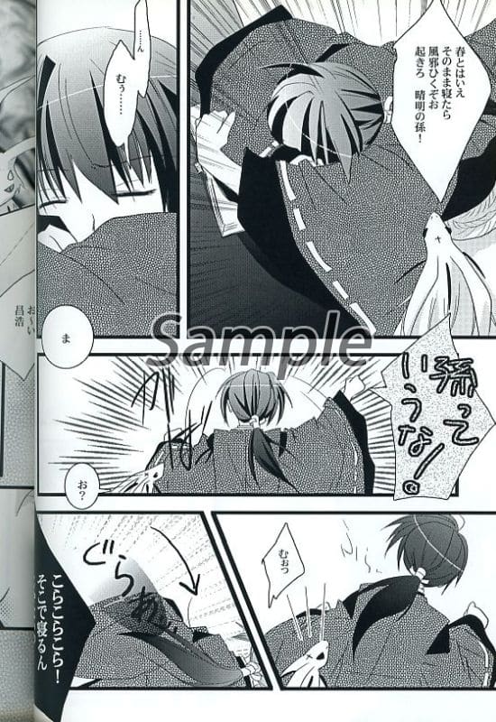 少年陰陽師 原作者 同人誌7冊セット セールや限定 本・音楽・ゲーム