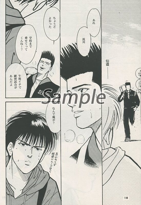 海外販売× スラムダンク slam dunk 同人誌 ディープパープル vol.2