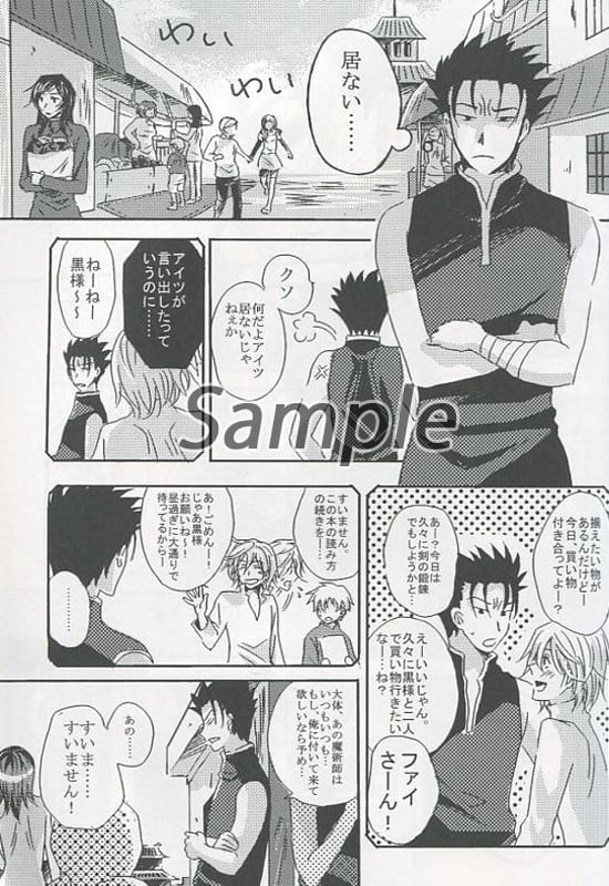 駿河屋 -<中古><<CLAMP>> 「言-こと」黒鋼とファイのアンソロジー (黒