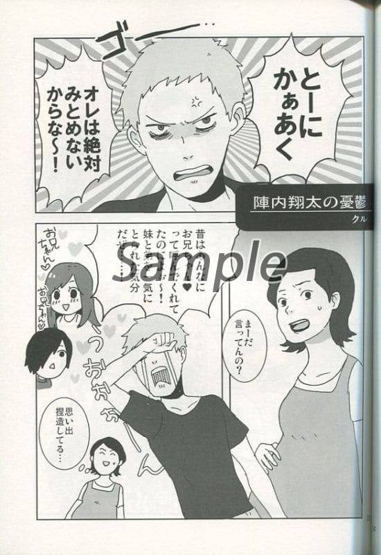 駿河屋 中古 サマーウォーズ けんじくんそううけのほん 健二受け Ch M ちょー屋 アニメ系 駿河屋 中古 サマーウォーズ けんじくんそううけのほん 健二受け Ch M ちょー屋 アニメ系