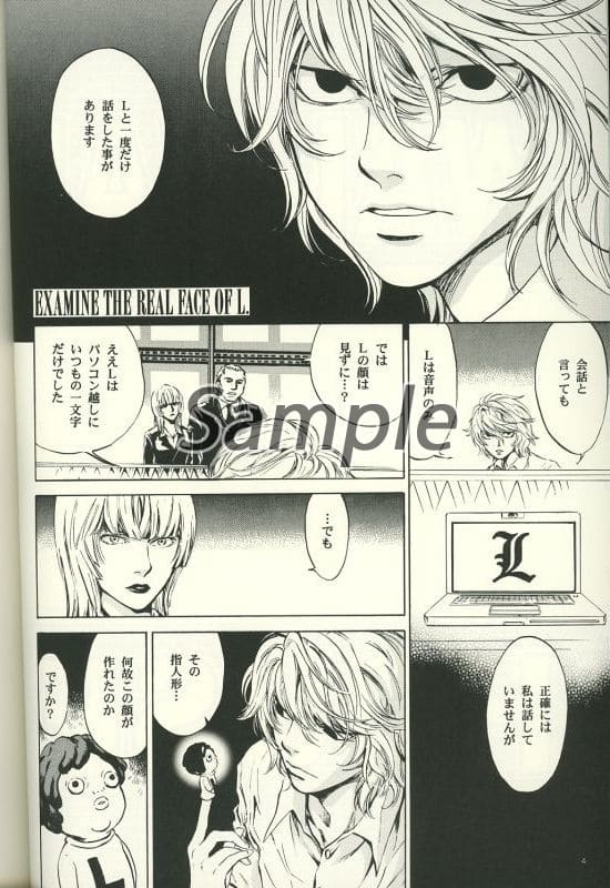 即決【DEATH NOTE 同人誌】デスノート8冊セット ほぼニアメロ 竜崎L