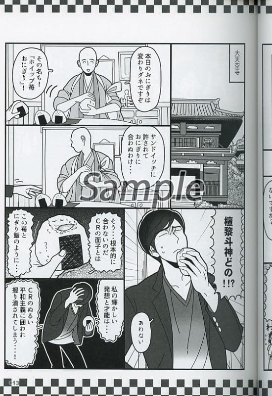 駿河屋 -<中古><<仮面ライダー>> 檀黎斗の神活 FINAL (ダン