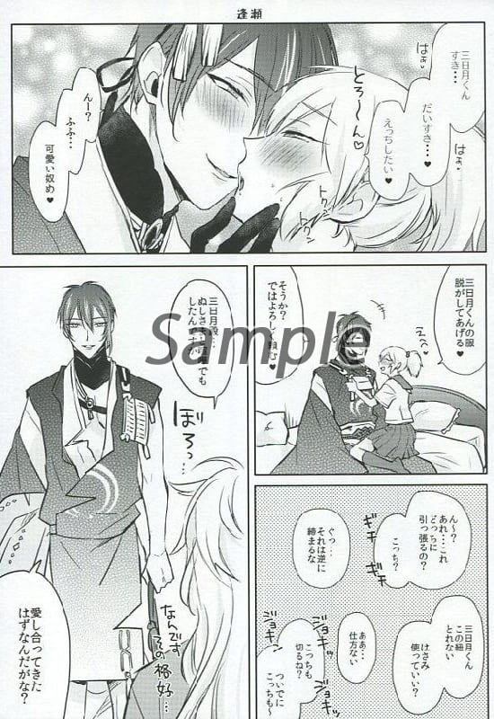 駿河屋 -【アダルト】<中古><<刀剣乱舞>> 【無料配布本】みかさに 駿河屋 -【アダルト】<中古><<刀剣乱舞>> 【無料配布本】みかさに