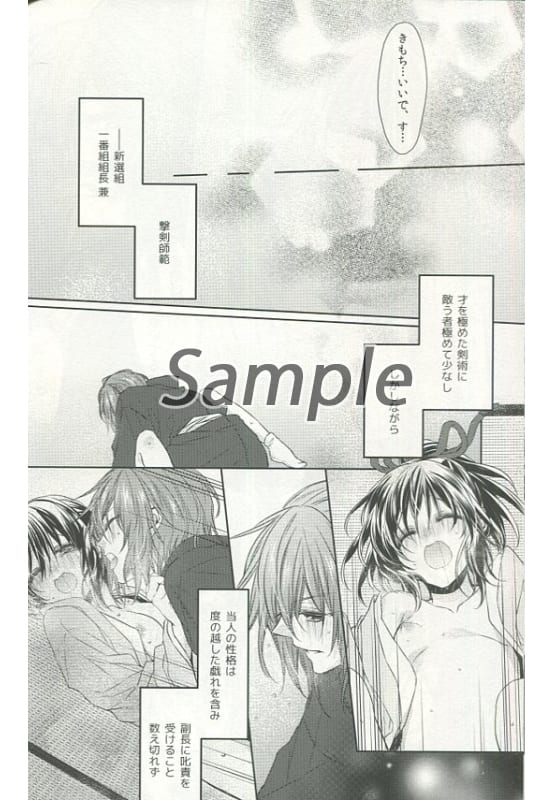 駿河屋 -【アダルト】<中古><<薄桜鬼>> 優秀なお兄さんはお好きですか 駿河屋 -【アダルト】<中古><<薄桜鬼>> 優秀なお兄さんはお好きですか