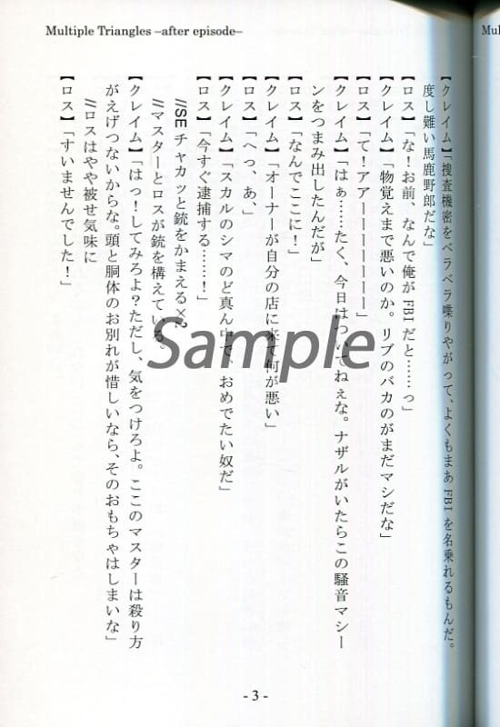 駿河屋 -【アダルト】<中古><<オリジナル>> マルティプル